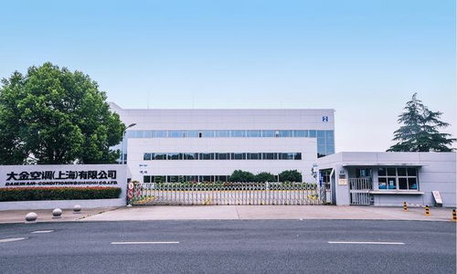 大金中國(guó)首廠創(chuàng)立26周年 上海生產(chǎn)基地再創(chuàng)發(fā)展里程碑，助力宜興網(wǎng)站建設(shè)新篇章