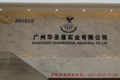 愛麗達(dá)彩粒漆 以科技為筆，為人類環(huán)保畫卷添彩——記廣州華圣盾實業(yè)的綠色實踐